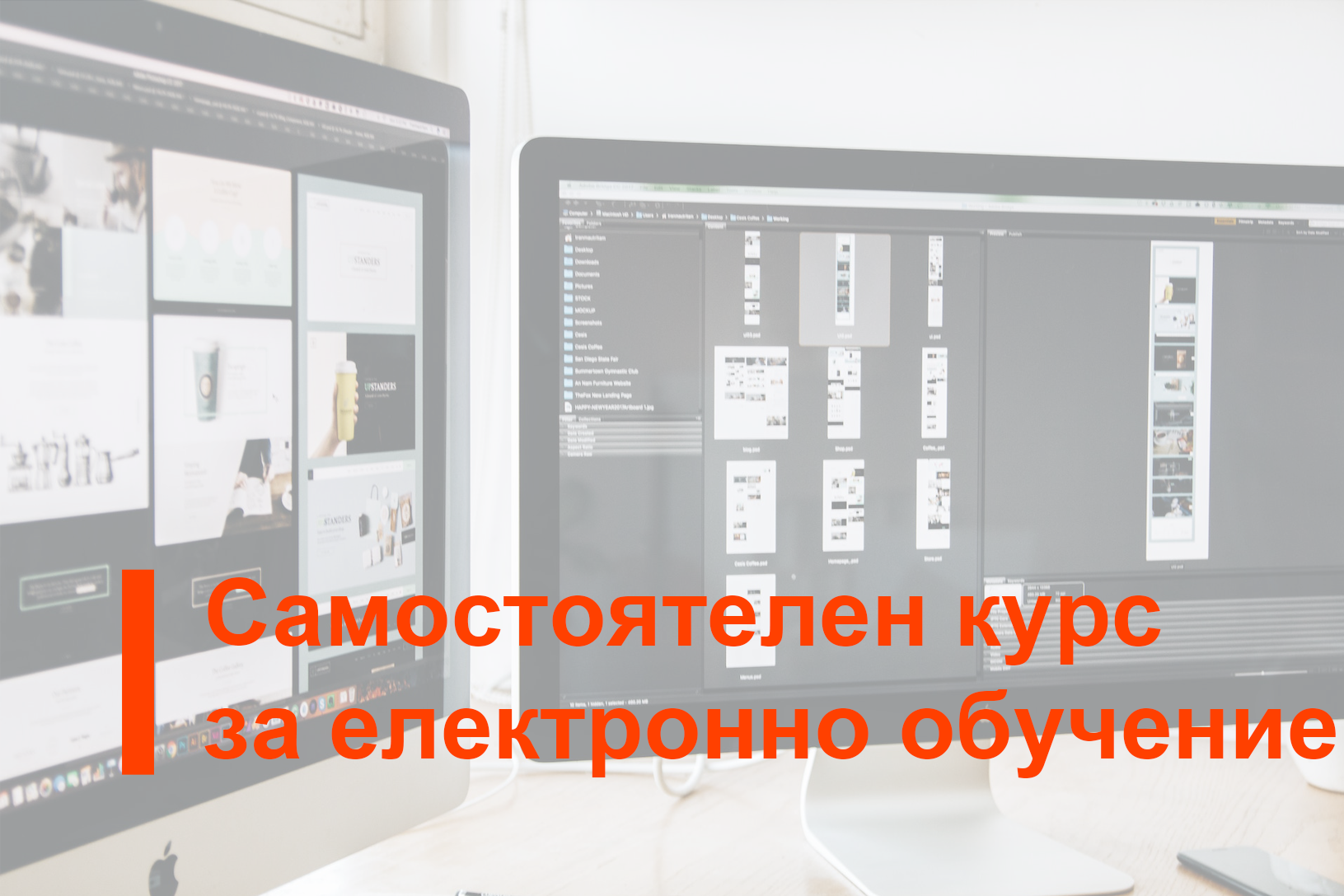 Cамостоятелен курс за електронно обучение: Въведение в законодателството на ЕС в областта на околната среда, общи принципи, оценка на въздействието върху околната среда и промишлени емисии